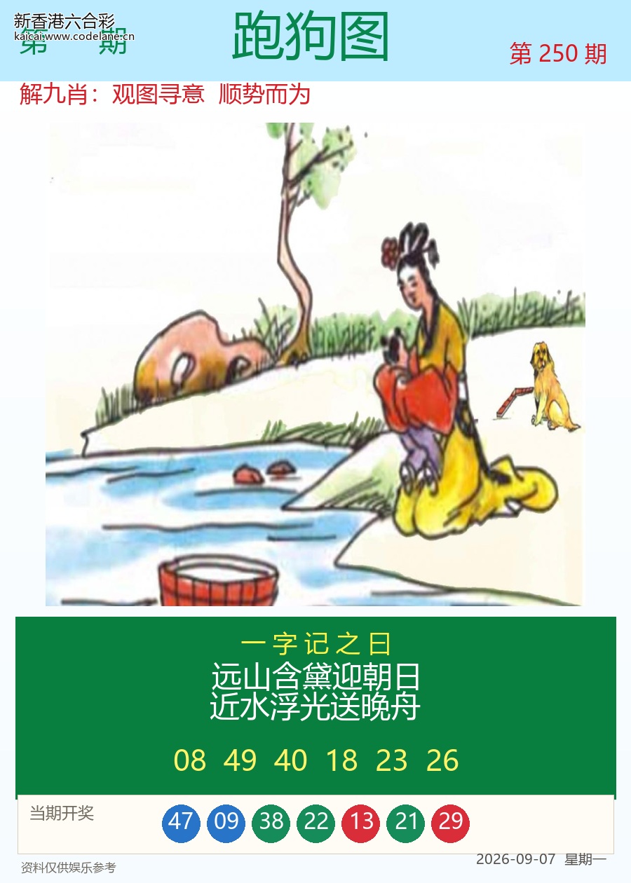 跑狗图